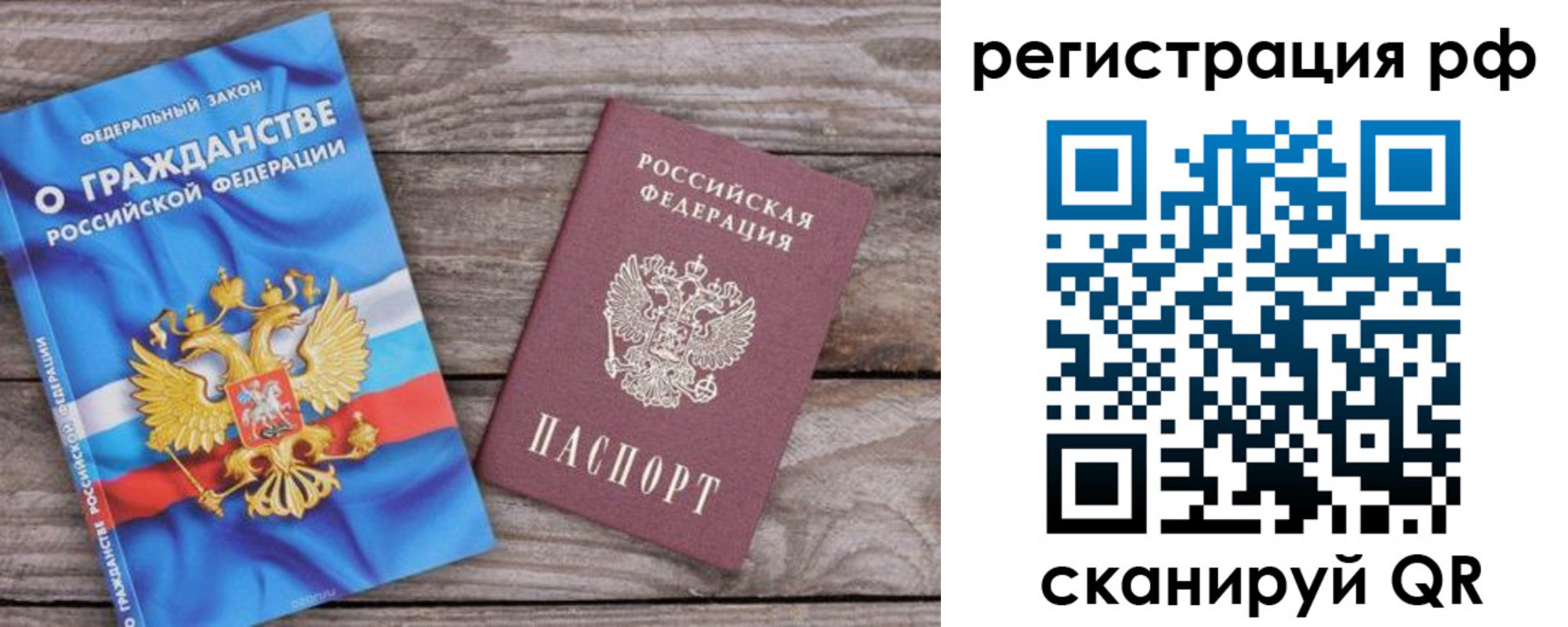 временная регистрация законно в Суздали