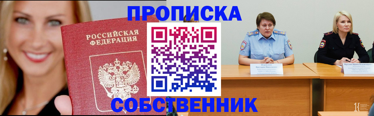 временная регистрация законно в Суздали