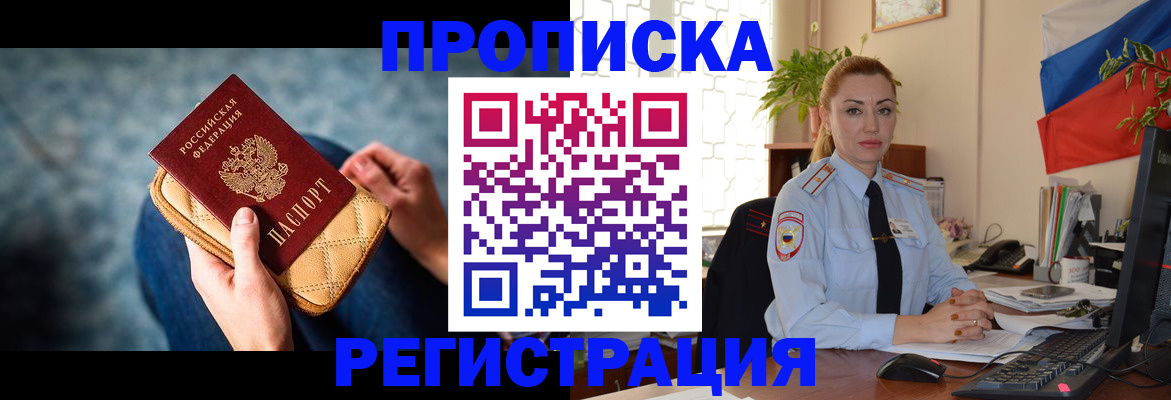 временная регистрация купить в Суздали
