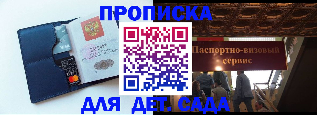 прописка от собственника в Суздали