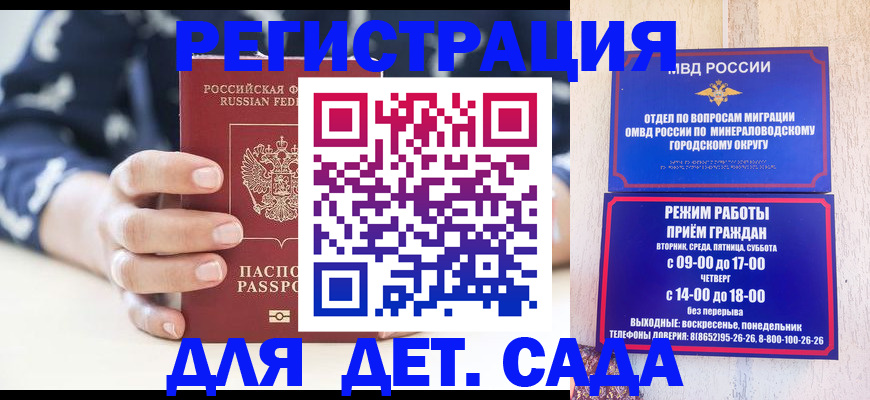 регистрация для школы в Суздали