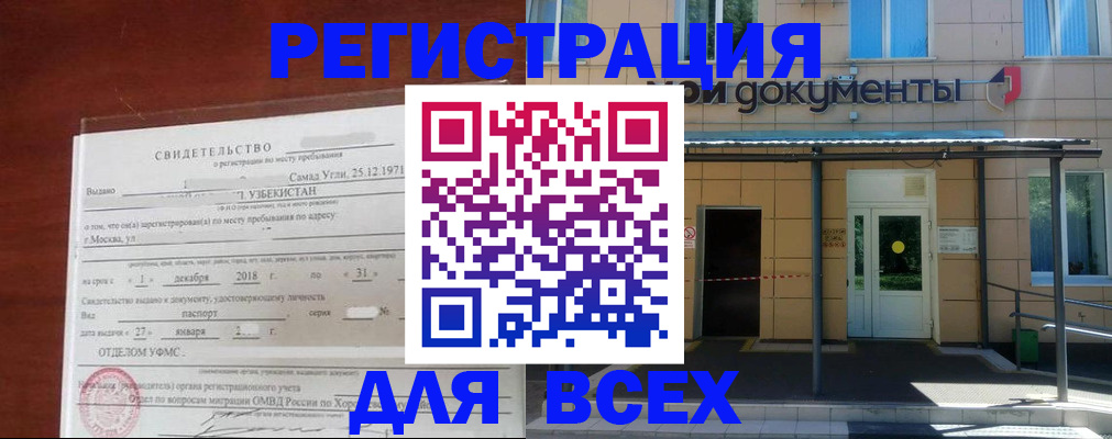 временная регистрация надежно в Суздали