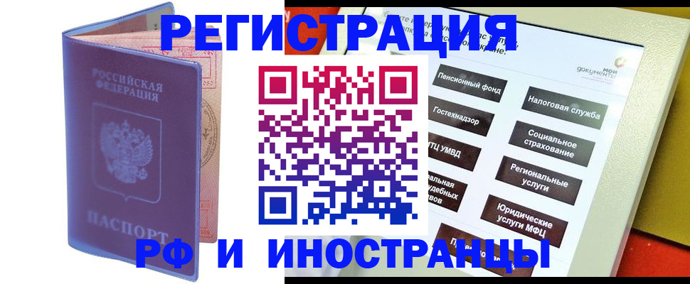 временная регистрация надежно в Суздали