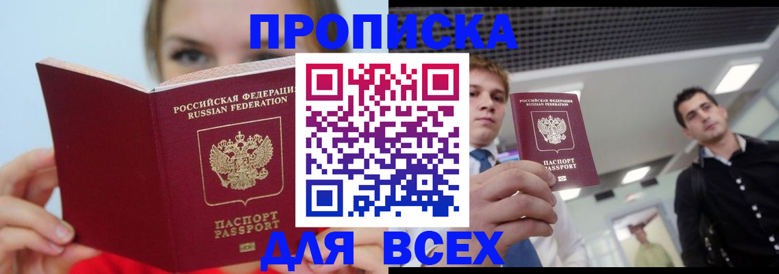 временная регистрация гарантия в Суздали