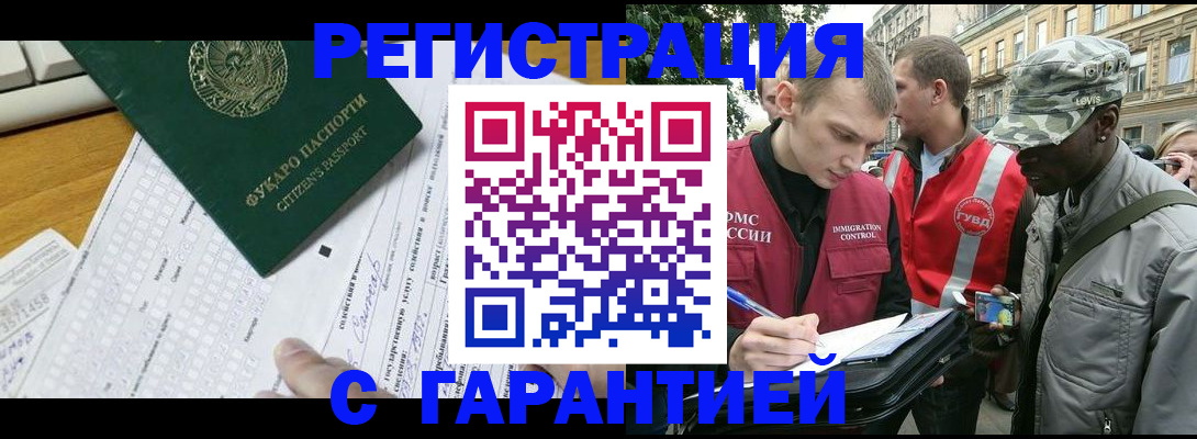прописка иностранных граждан в Суздали