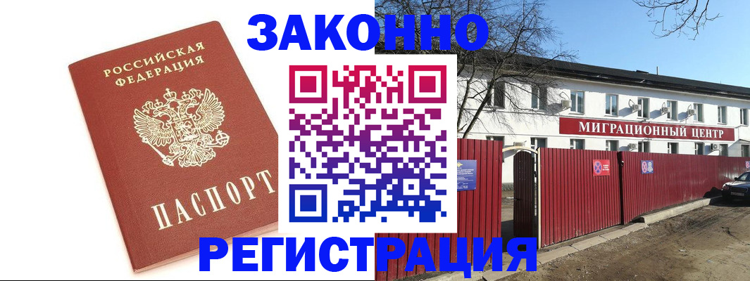 прописка ребенка в Суздали